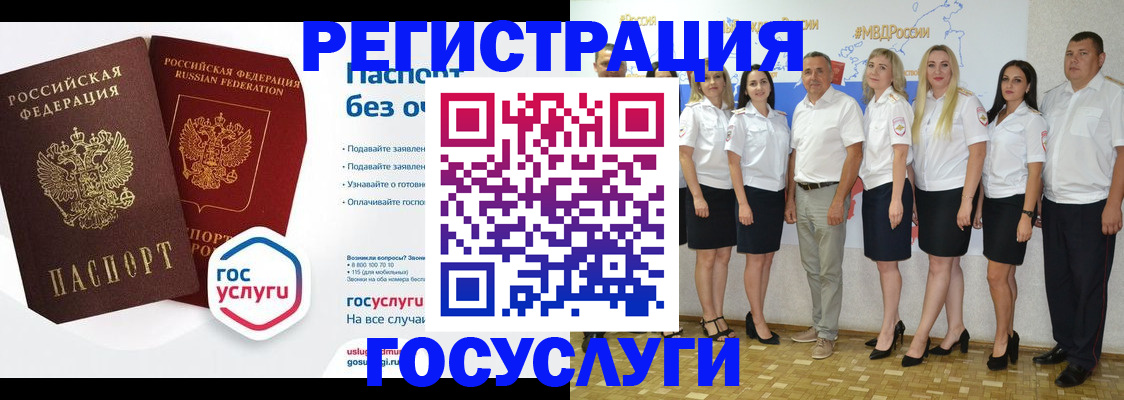 временная регистрация купить в Усмани