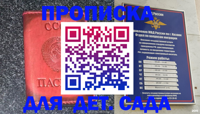 временная прописка в Усмани