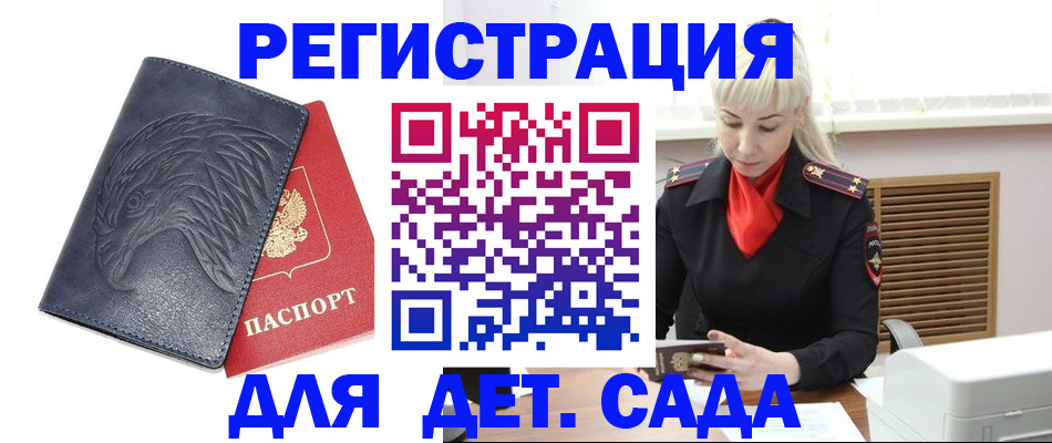 прописка для военкомата в Усмани