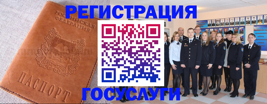 прописка регистрация в Усмани