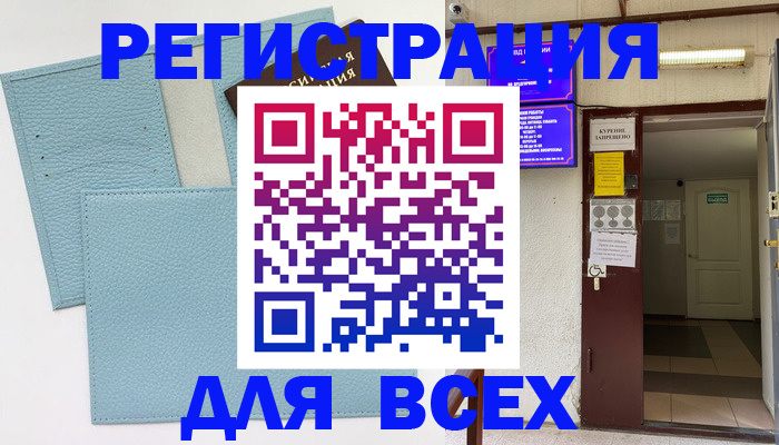 прописка гарантия в Усмани