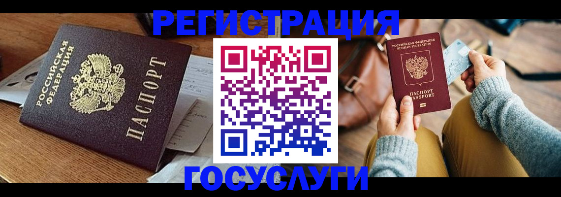 временная регистрация для школы в Усмани