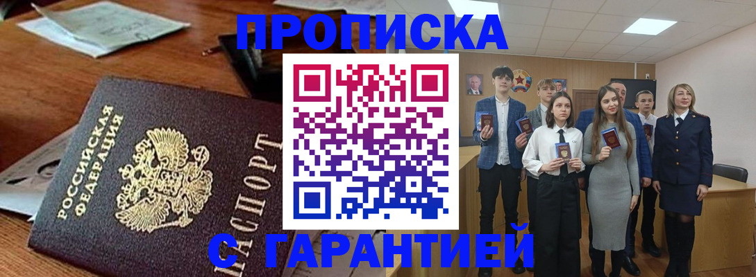 временная регистрация купить в Усмани